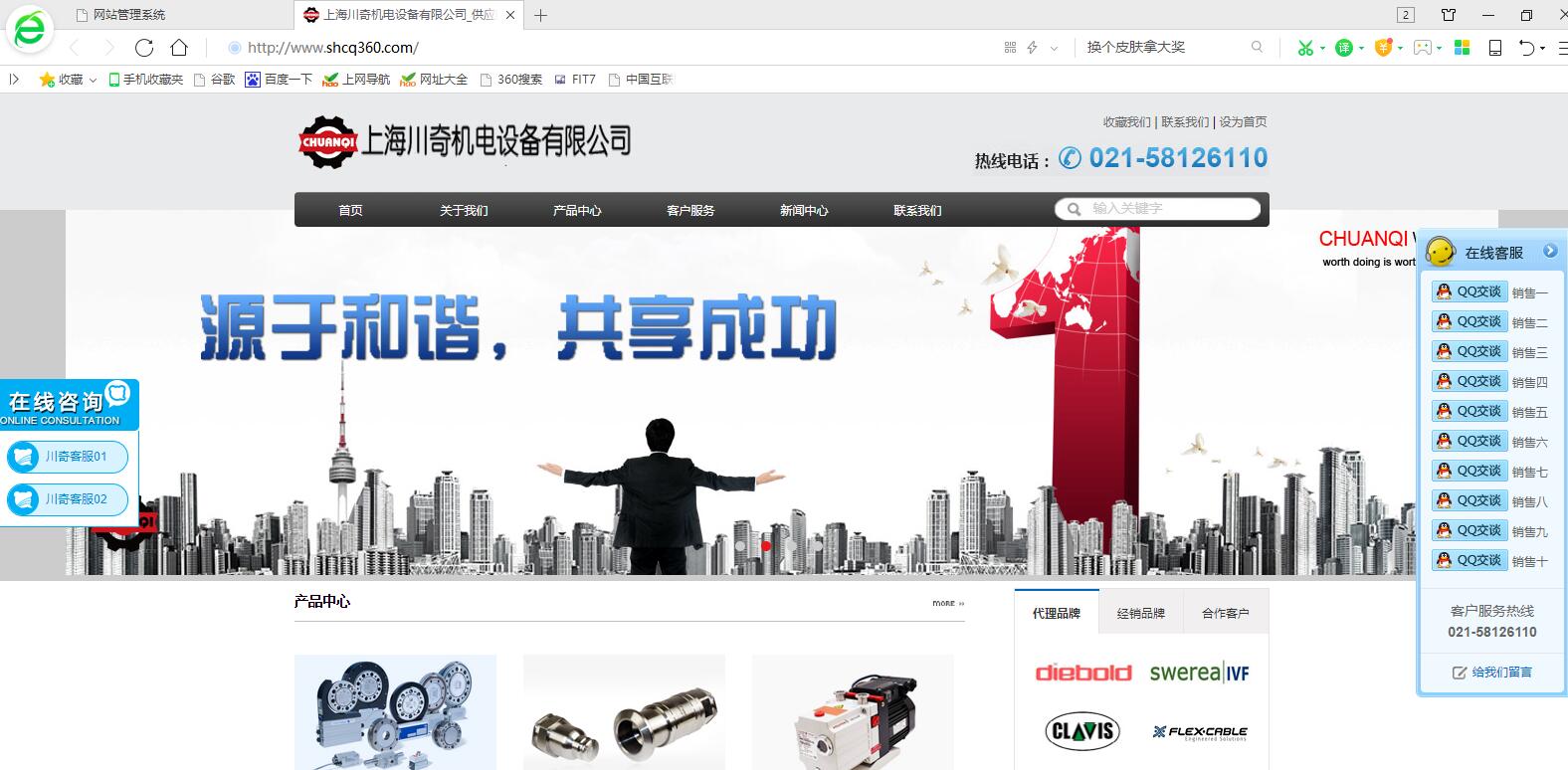 關于我司網站被私自復制仿冒的聲明！